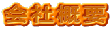 ЊTv